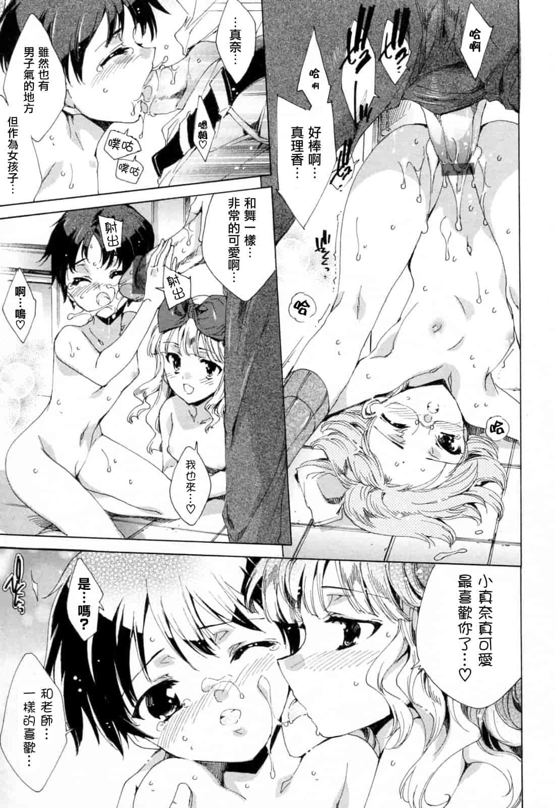 汉化版-[由雅なおは] プリクラへようこそ_第7集