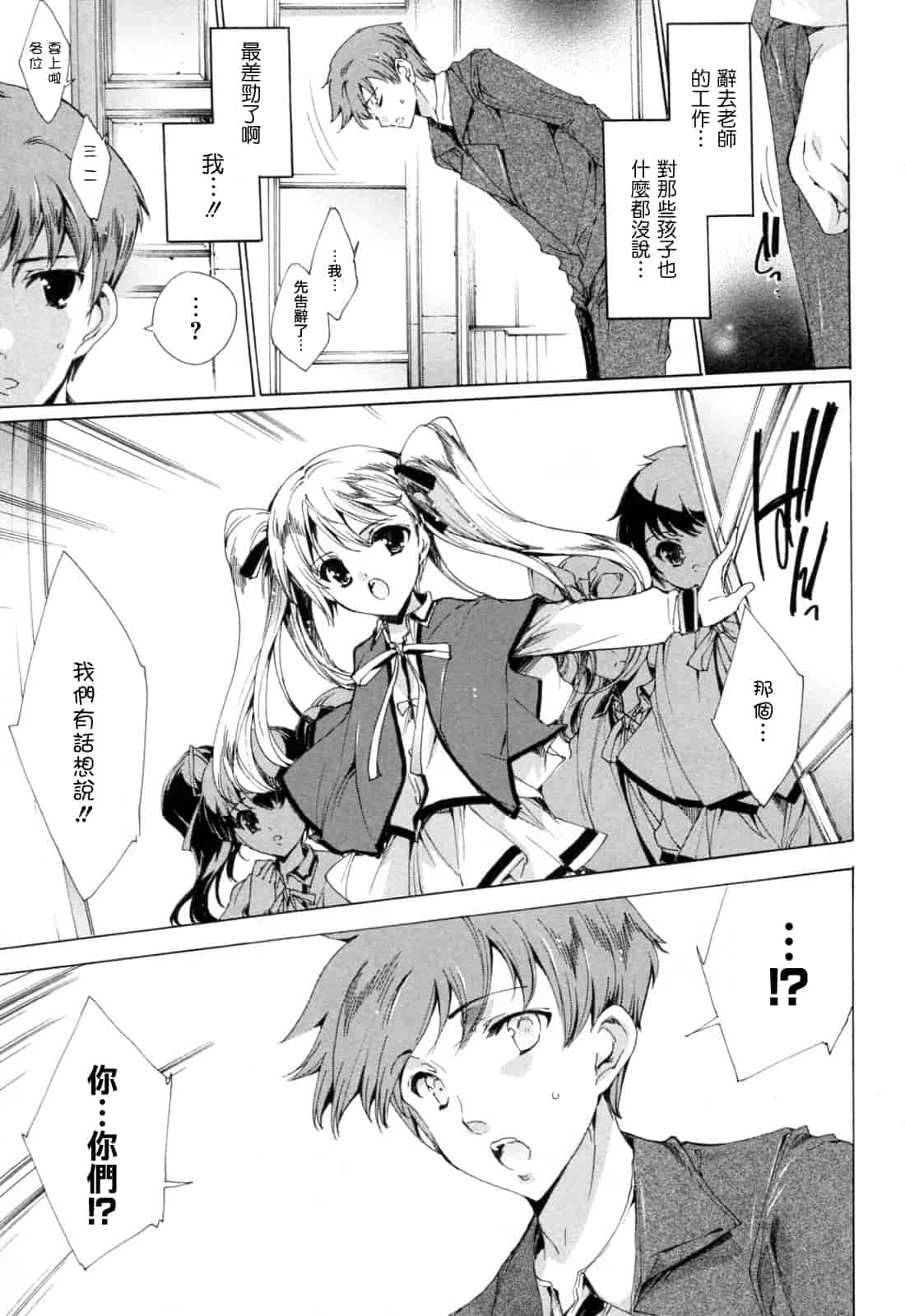 汉化版-[由雅なおは] プリクラへようこそ_第7集
