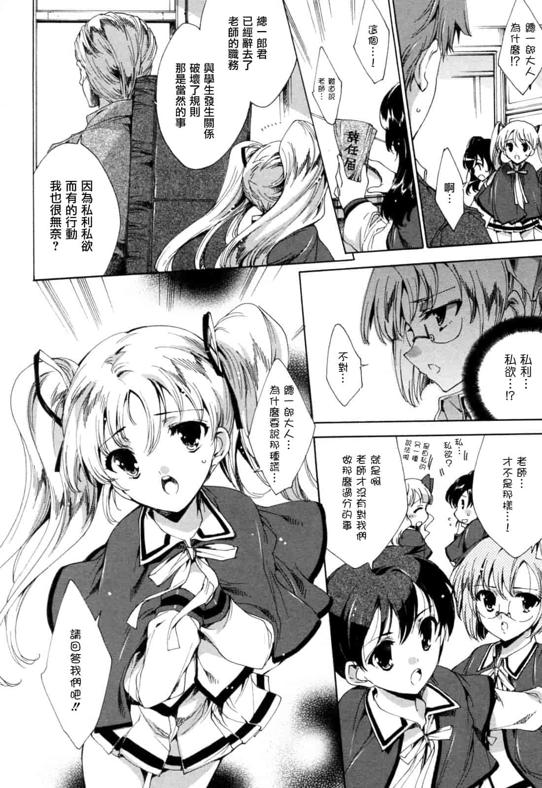 汉化版-[由雅なおは] プリクラへようこそ_第7集