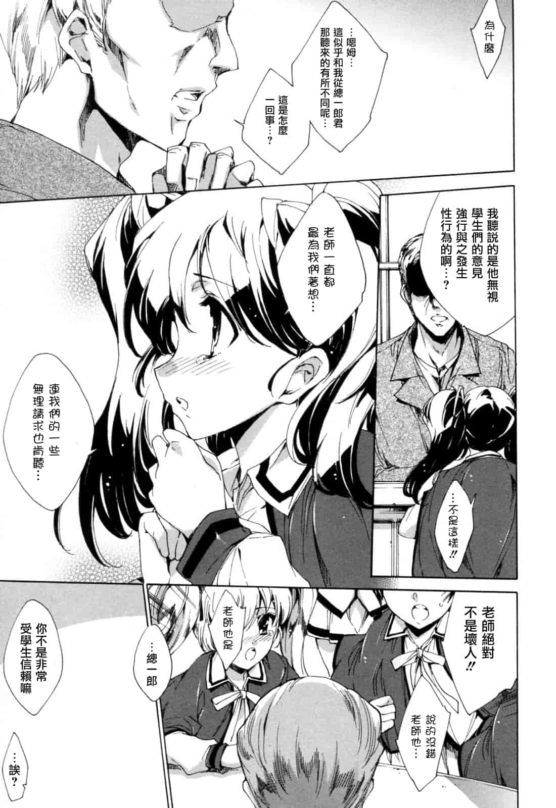 汉化版-[由雅なおは] プリクラへようこそ_第7集