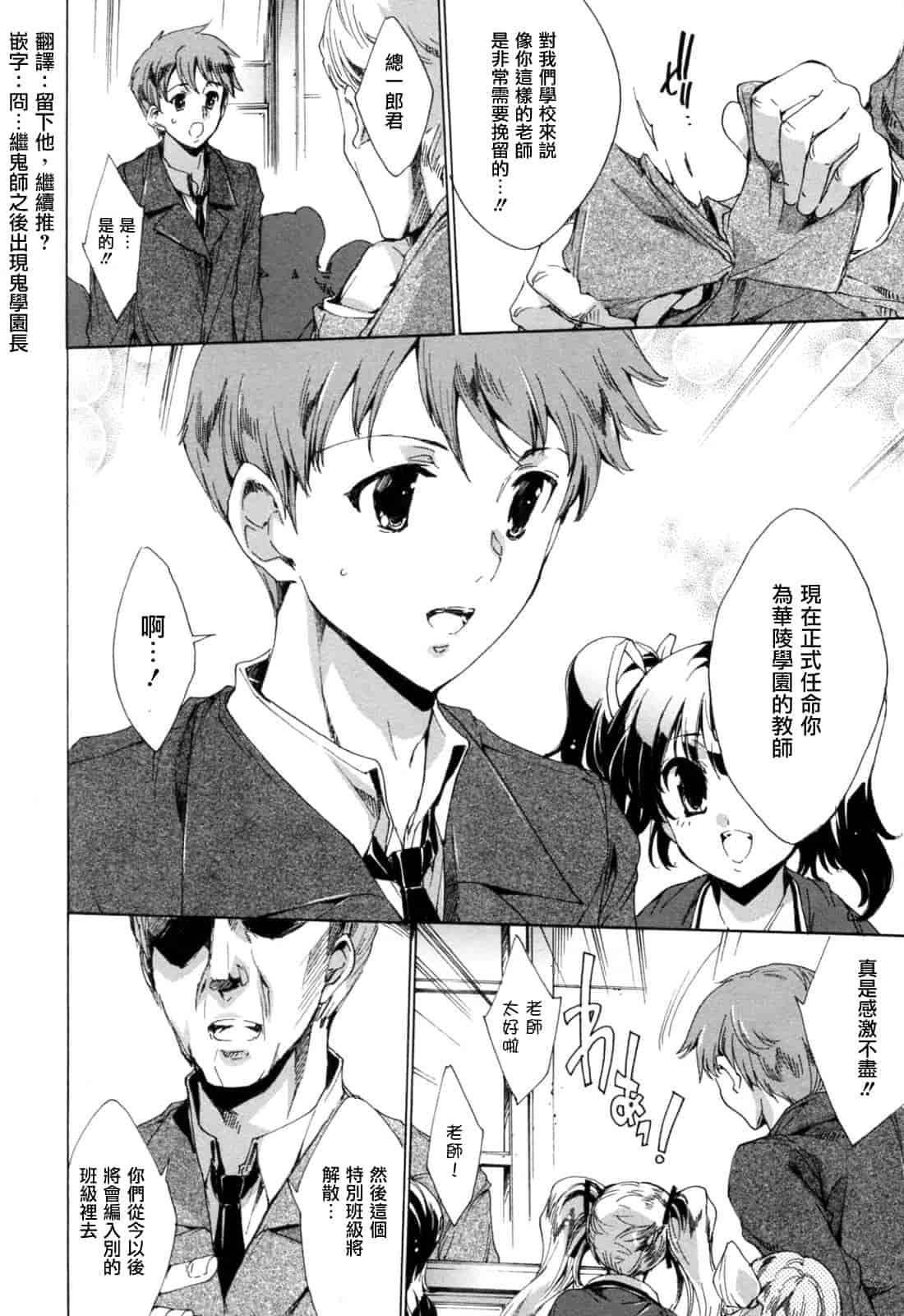 汉化版-[由雅なおは] プリクラへようこそ_第7集