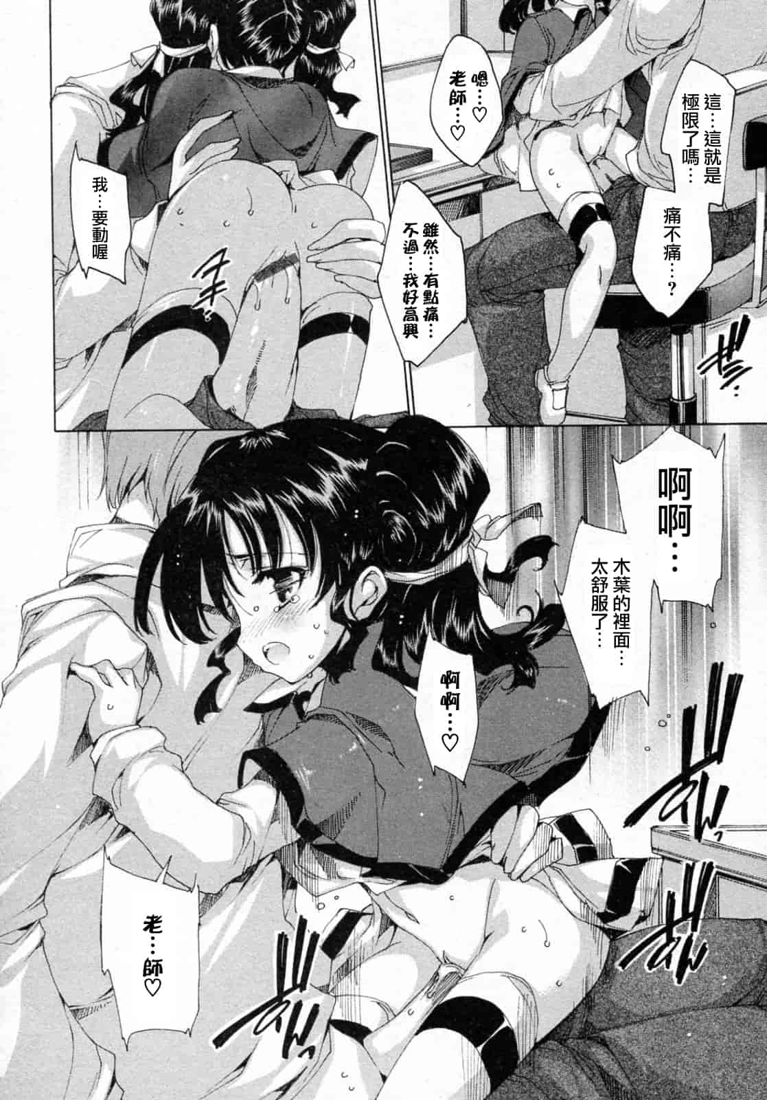 汉化版-[由雅なおは] プリクラへようこそ_第1集