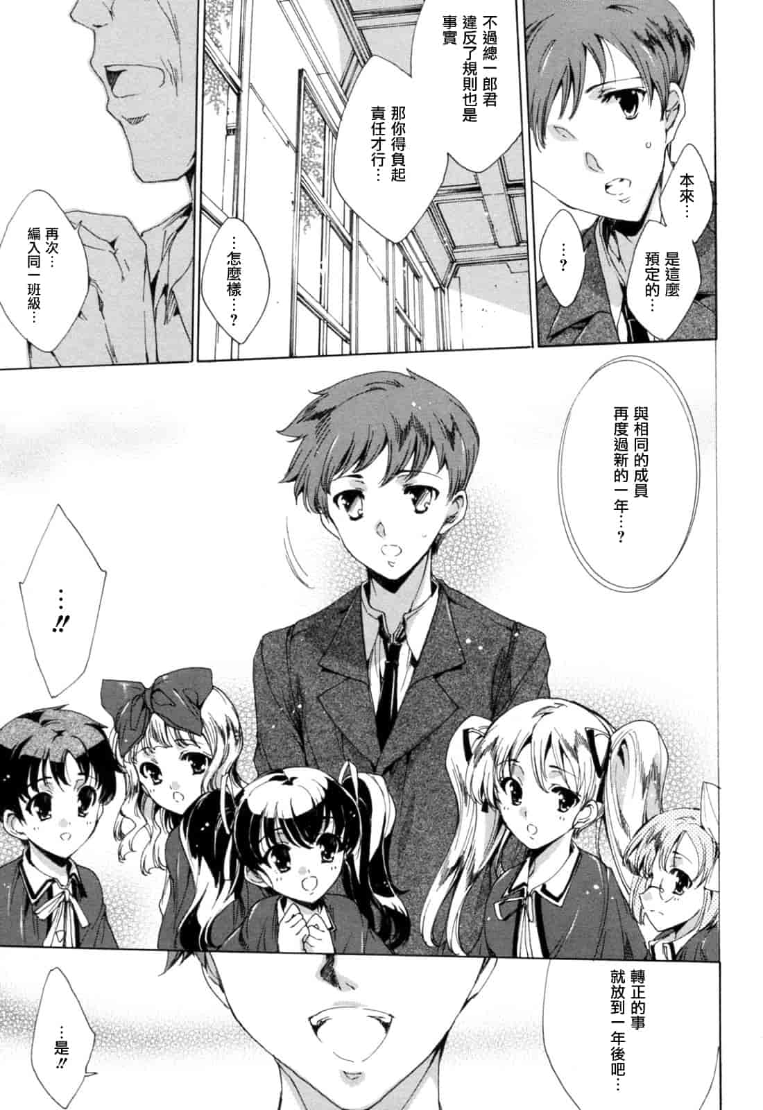 汉化版-[由雅なおは] プリクラへようこそ_第7集