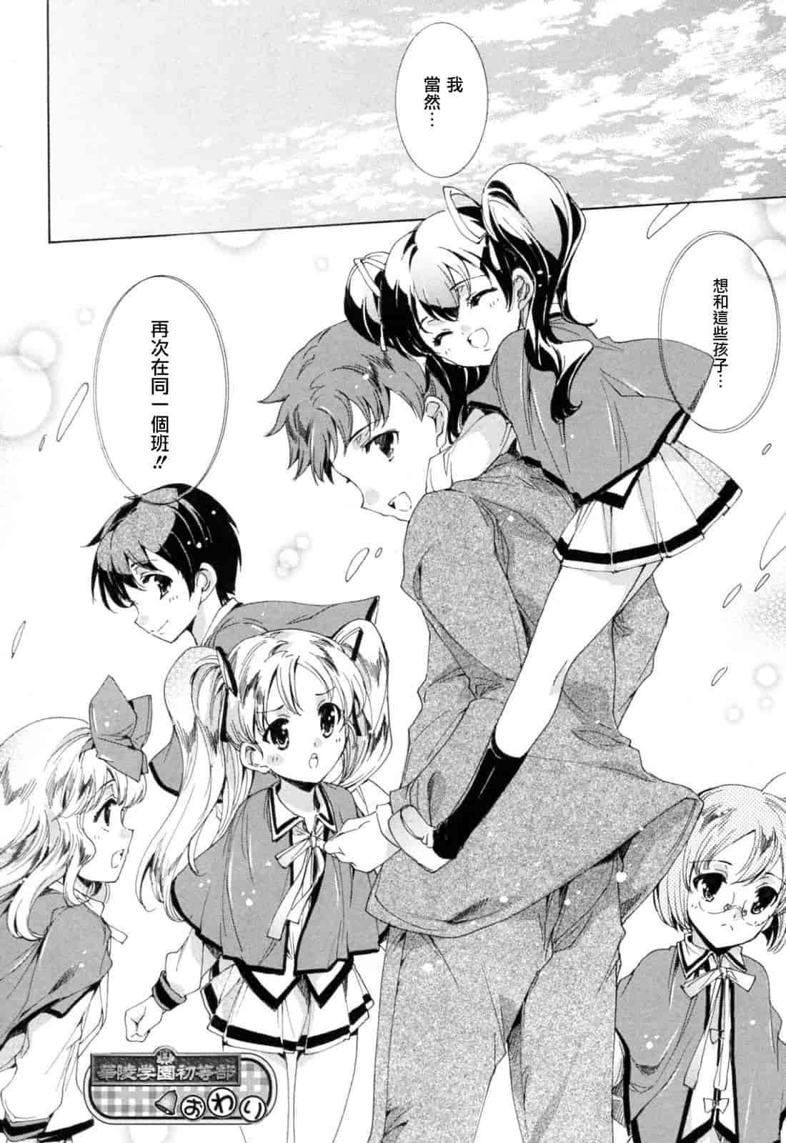 汉化版-[由雅なおは] プリクラへようこそ_第7集