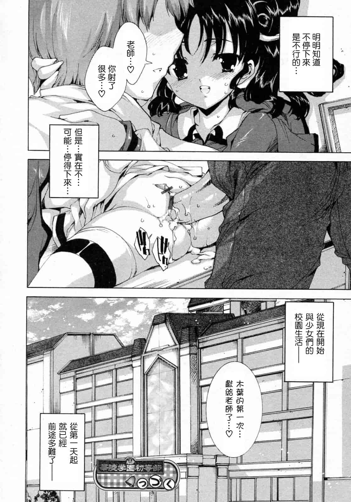 汉化版-[由雅なおは] プリクラへようこそ_第1集