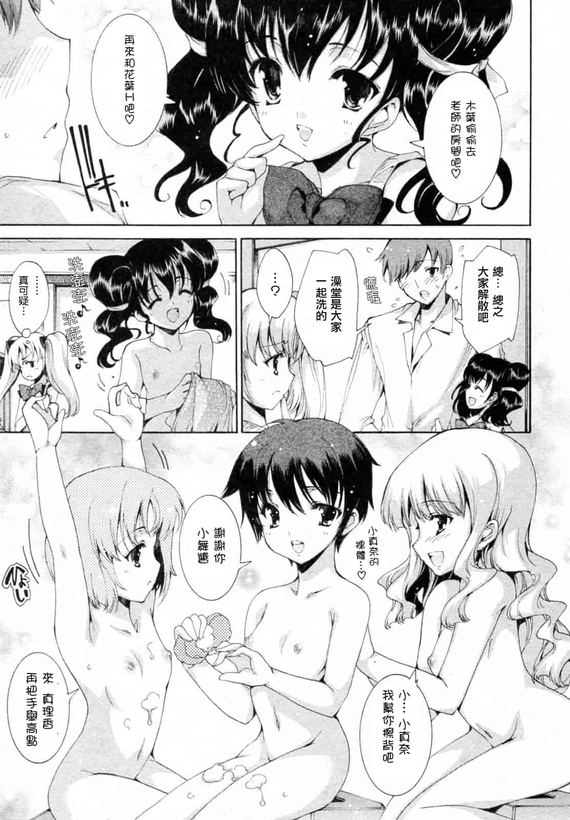 汉化版-[由雅なおは] プリクラへようこそ_第1集