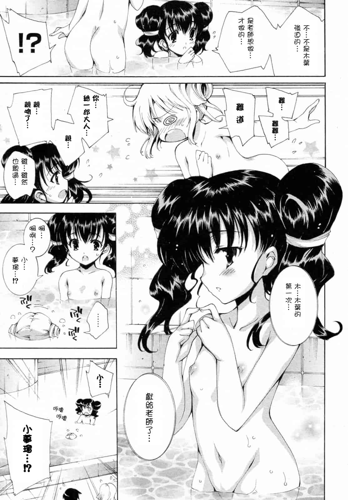 汉化版-[由雅なおは] プリクラへようこそ_第2集