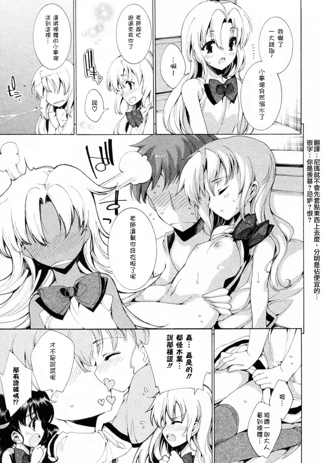 汉化版-[由雅なおは] プリクラへようこそ_第2集