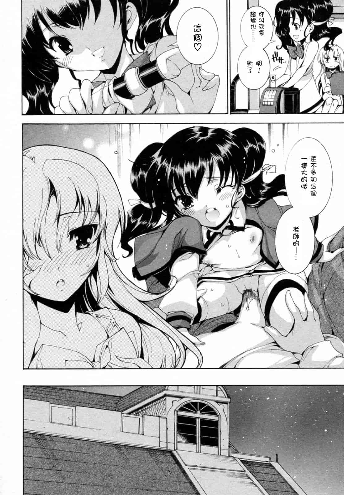 汉化版-[由雅なおは] プリクラへようこそ_第2集