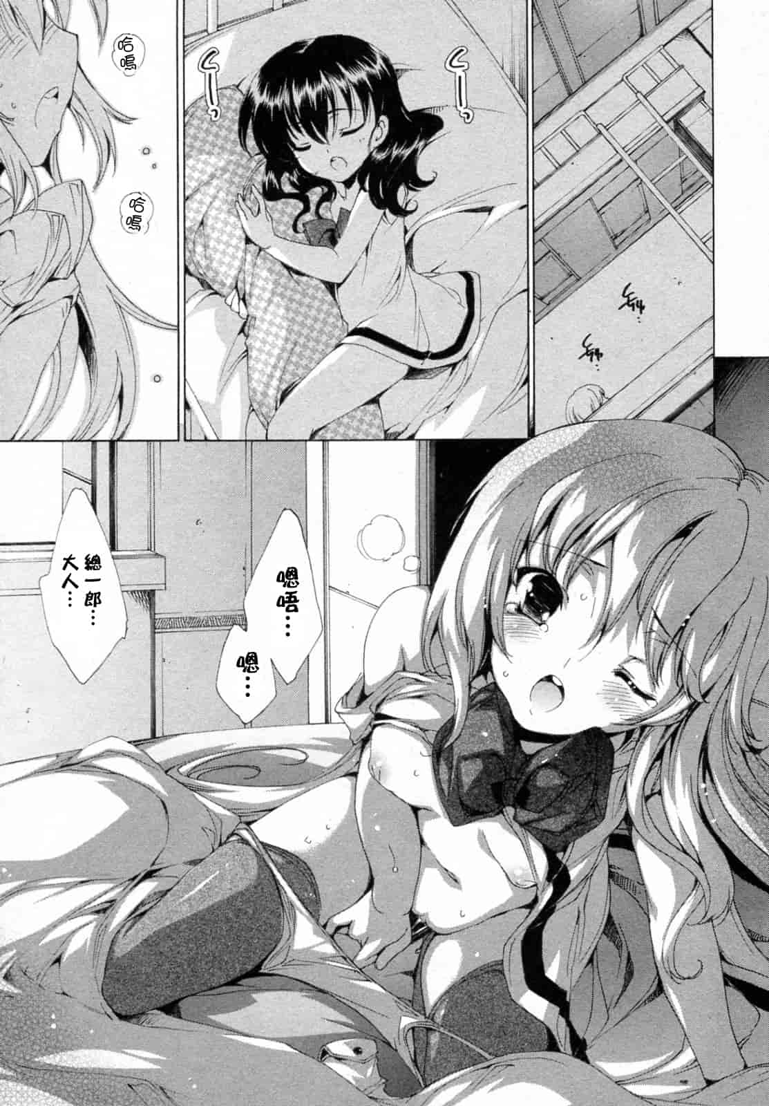 汉化版-[由雅なおは] プリクラへようこそ_第2集