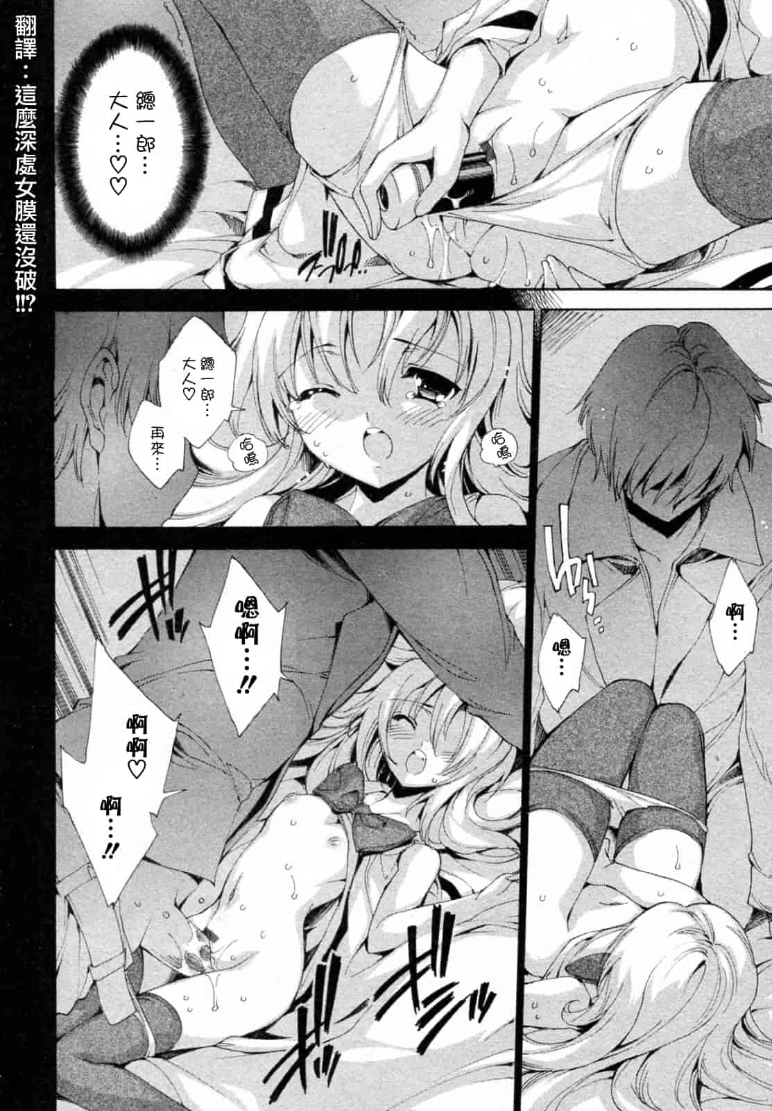 汉化版-[由雅なおは] プリクラへようこそ_第2集