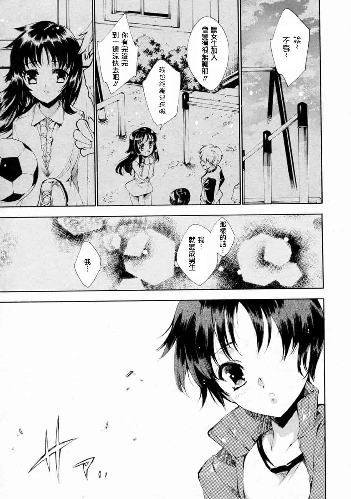 汉化版-[由雅なおは] プリクラへようこそ_第2集