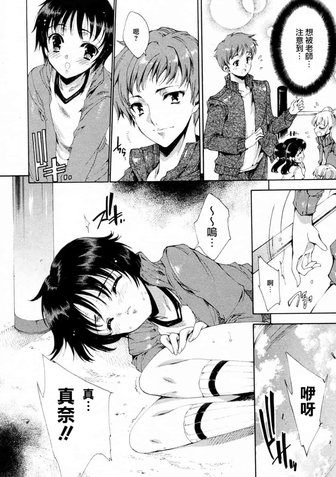 汉化版-[由雅なおは] プリクラへようこそ_第2集