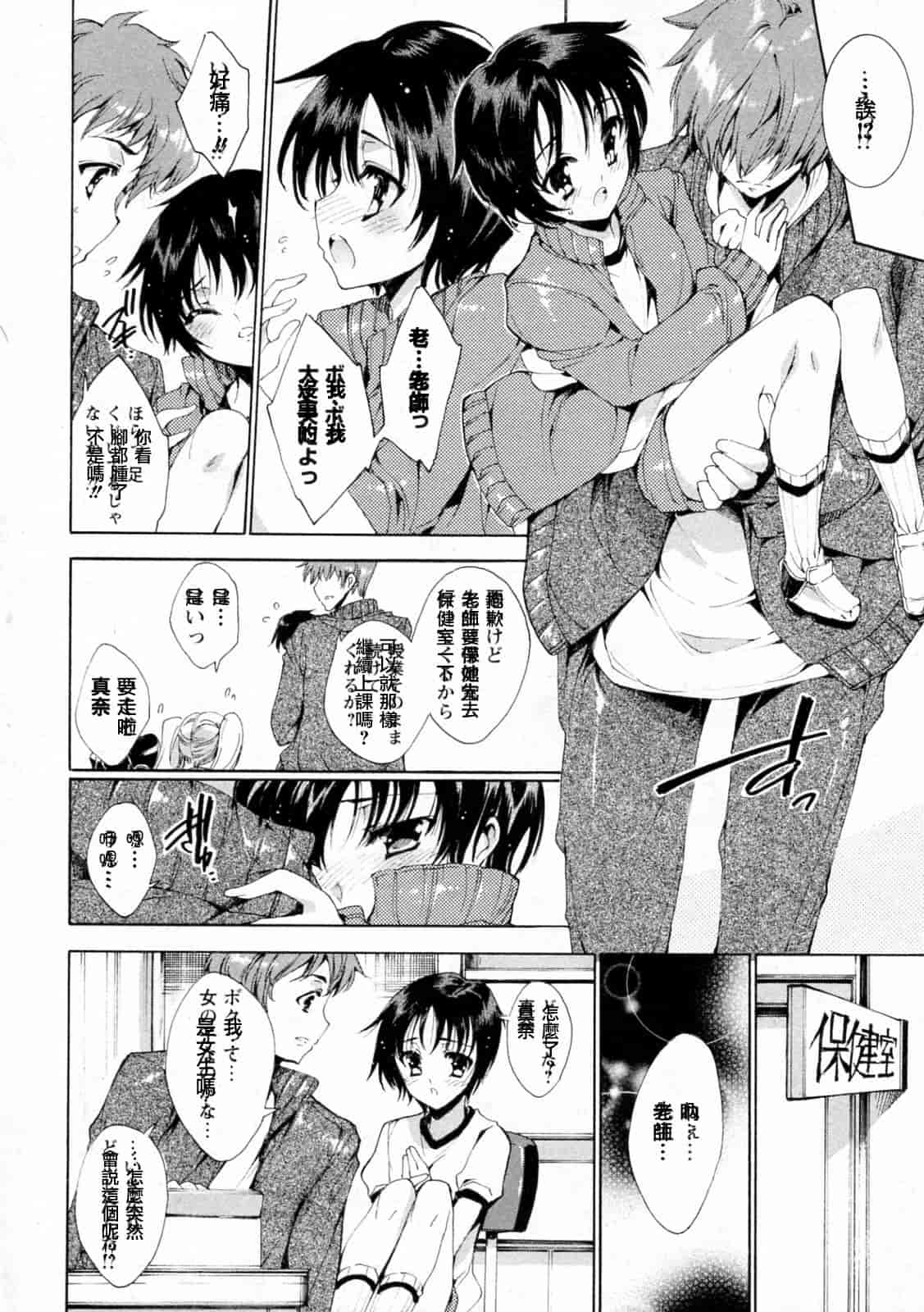 汉化版-[由雅なおは] プリクラへようこそ_第2集