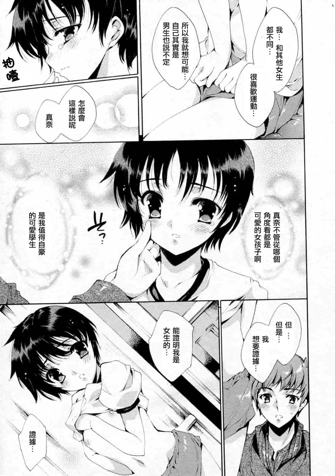 汉化版-[由雅なおは] プリクラへようこそ_第2集