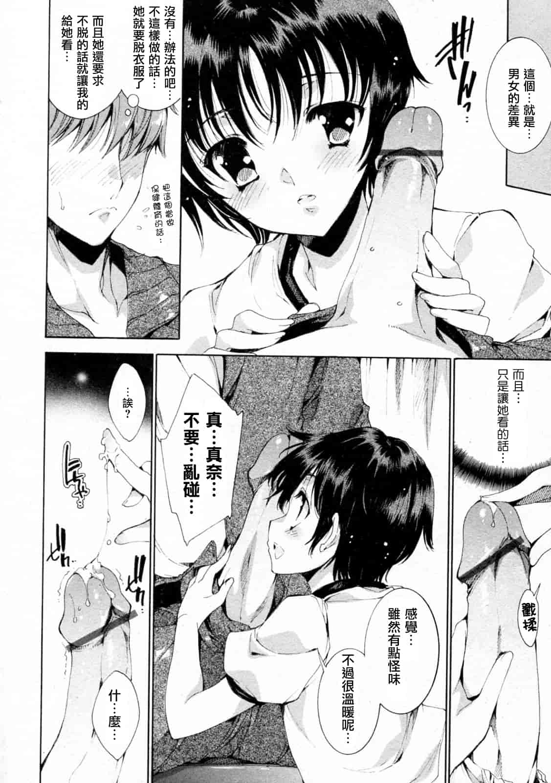 汉化版-[由雅なおは] プリクラへようこそ_第2集