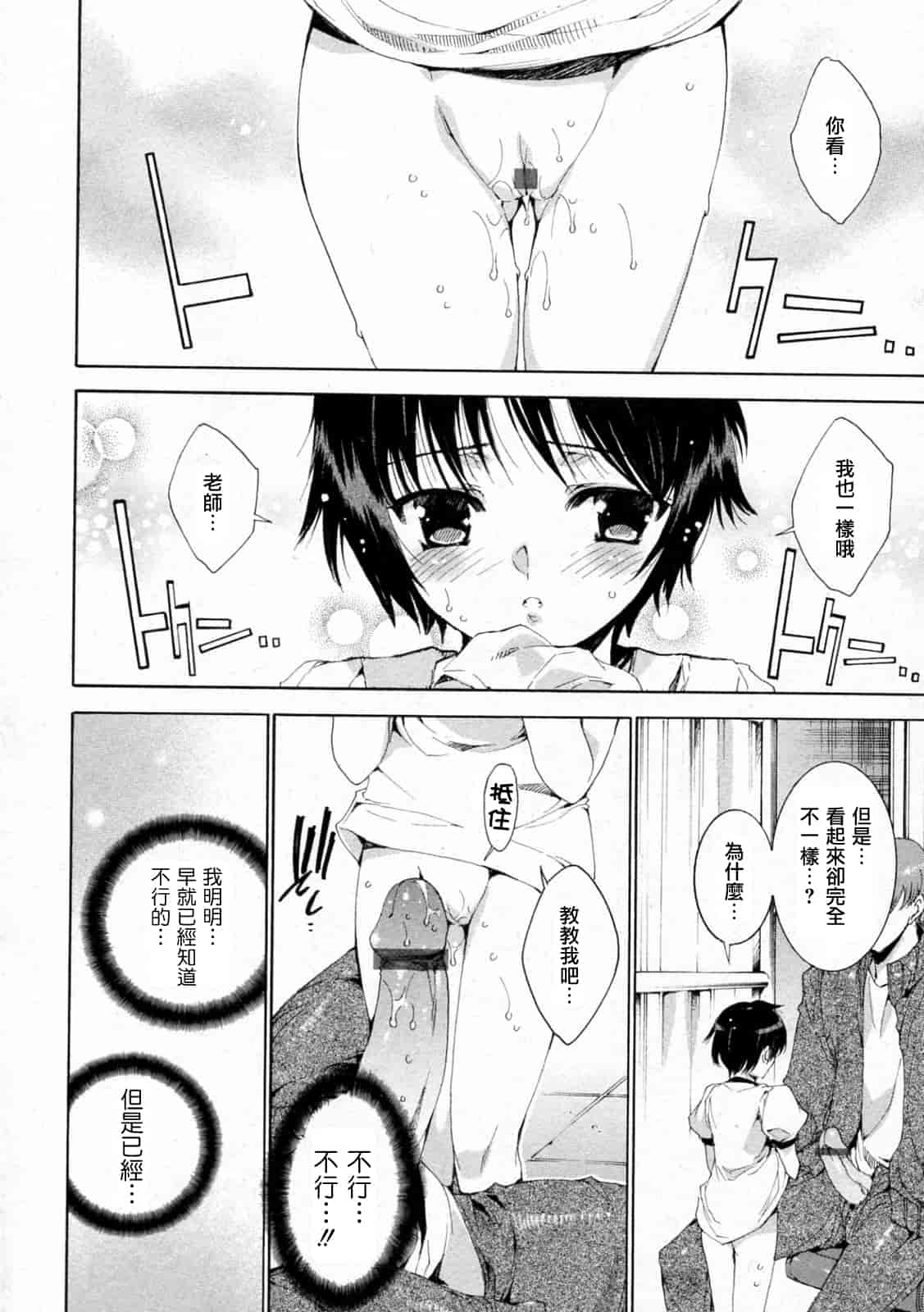 汉化版-[由雅なおは] プリクラへようこそ_第2集