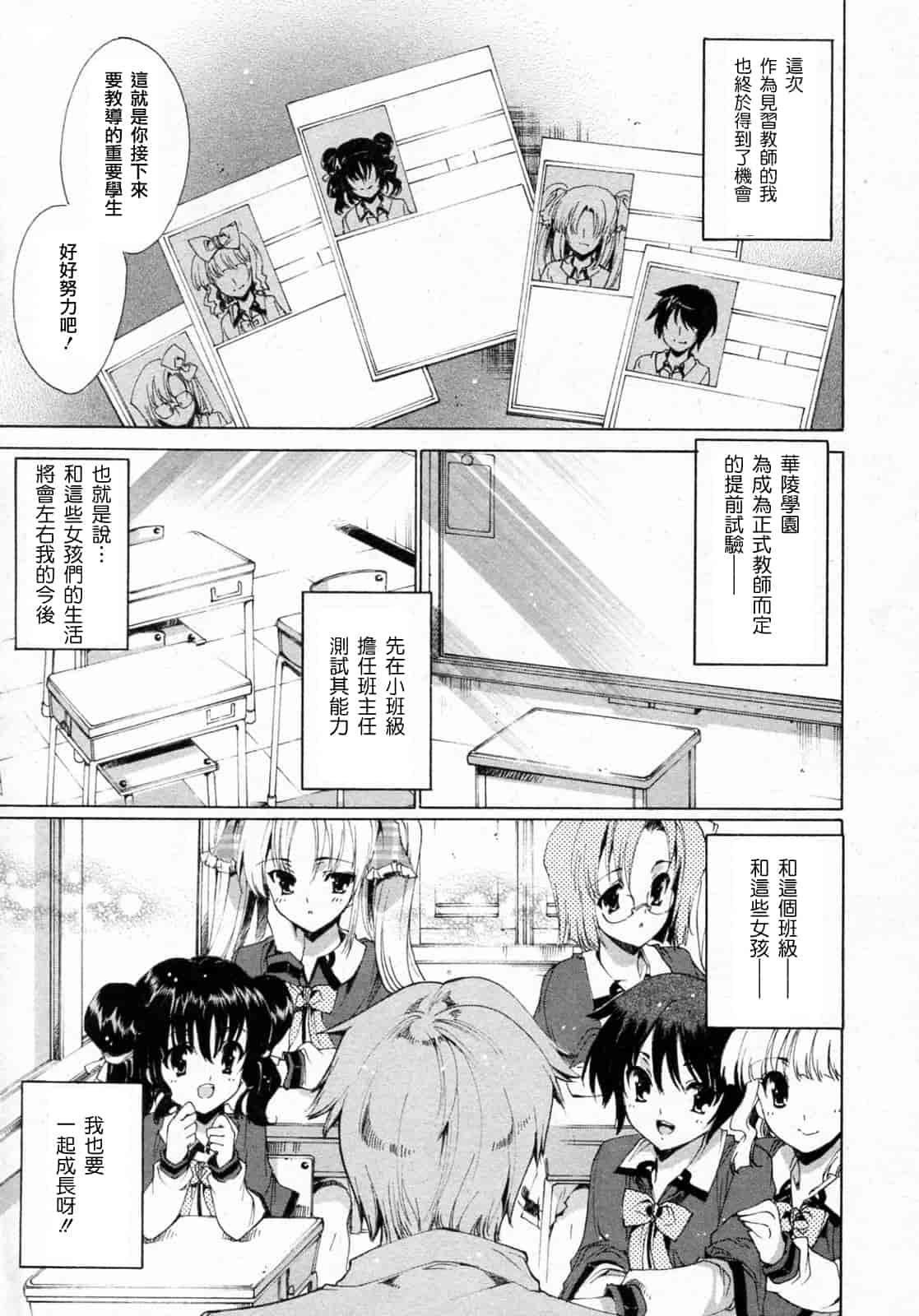 汉化版-[由雅なおは] プリクラへようこそ_第1集