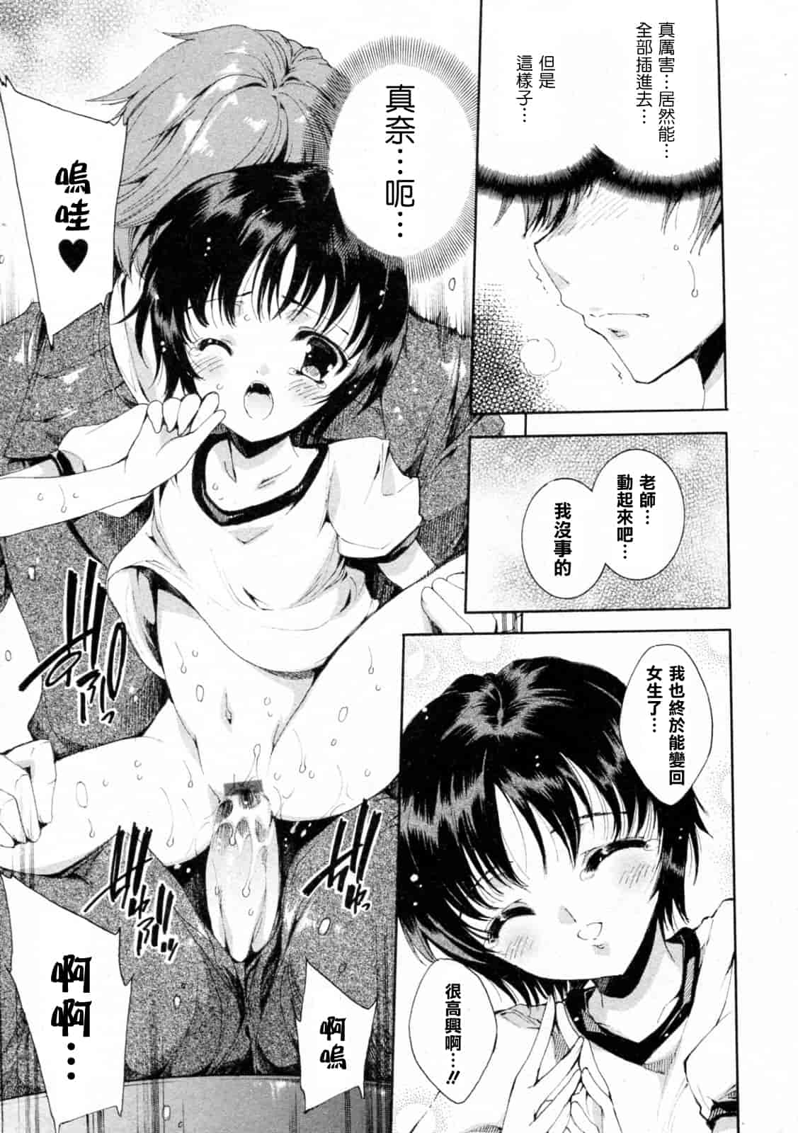 汉化版-[由雅なおは] プリクラへようこそ_第3集