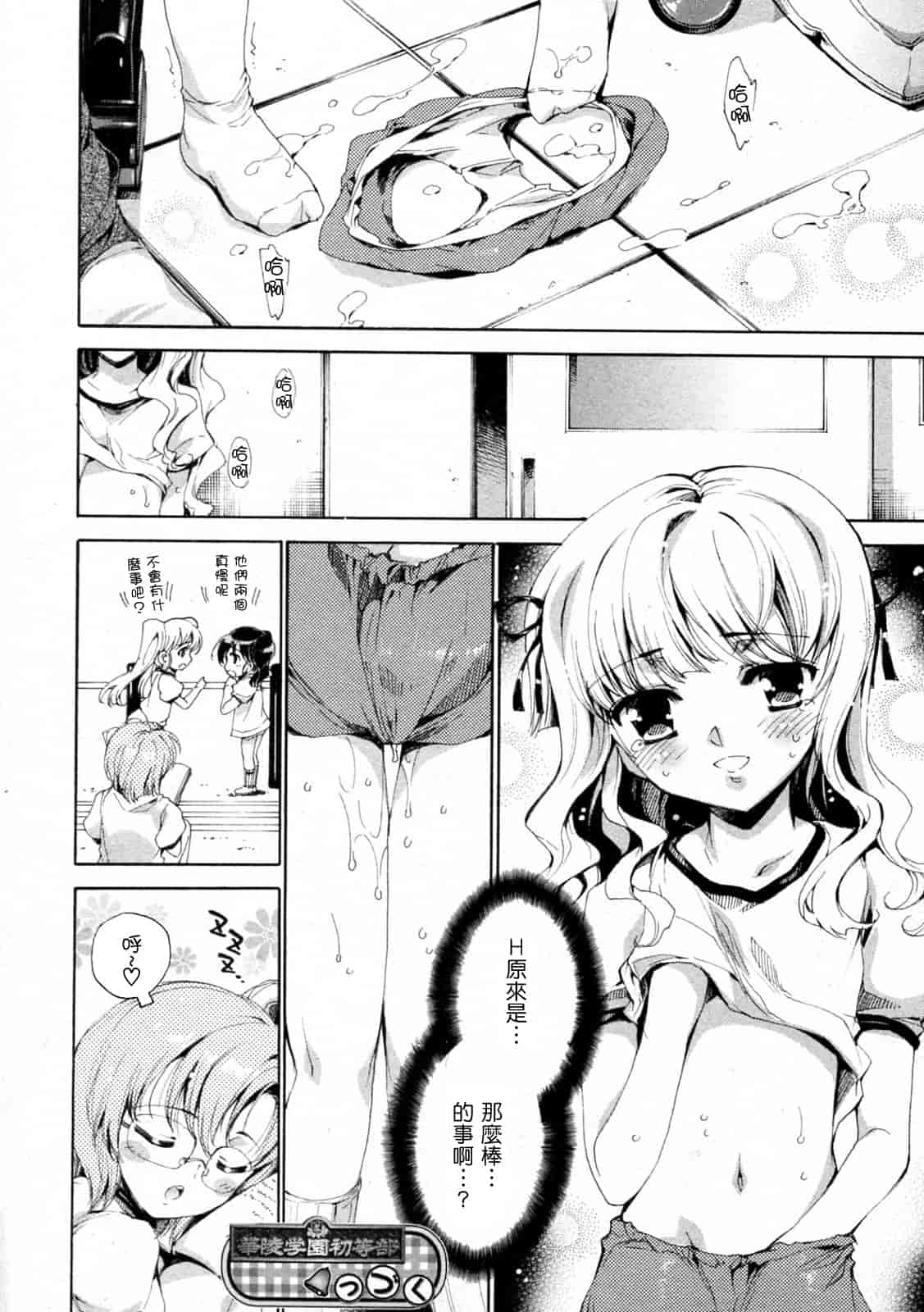 汉化版-[由雅なおは] プリクラへようこそ_第3集