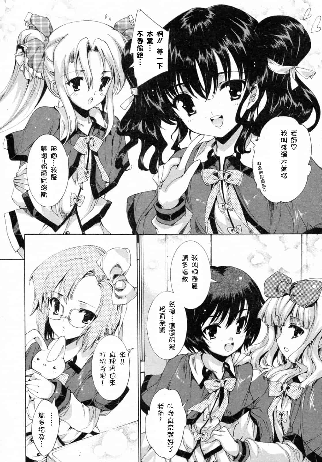 汉化版-[由雅なおは] プリクラへようこそ_第1集