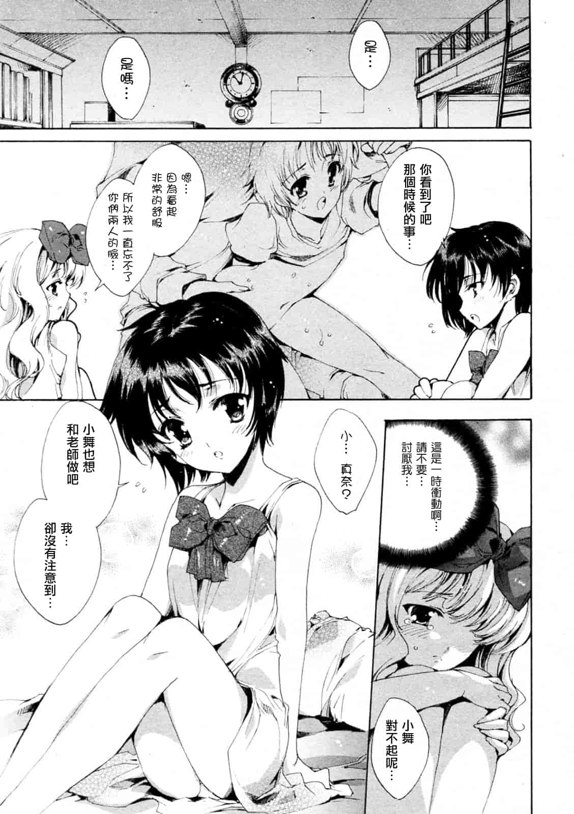 汉化版-[由雅なおは] プリクラへようこそ_第3集