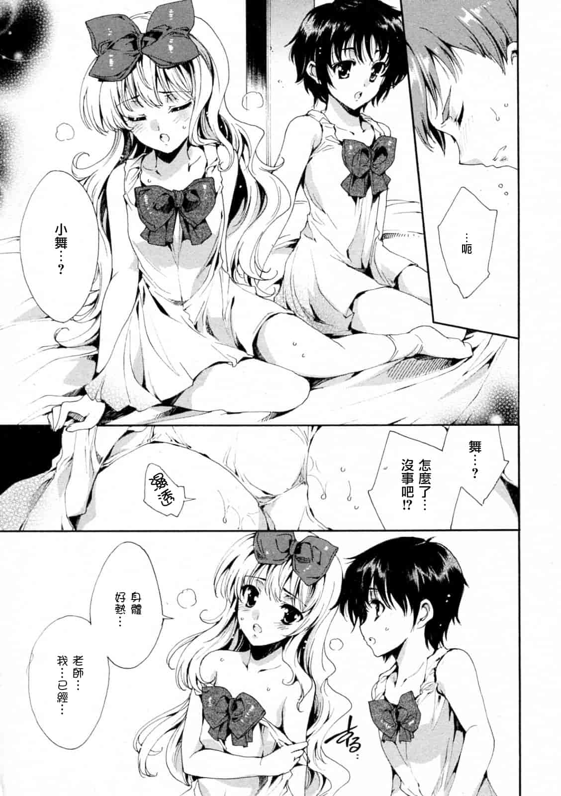 汉化版-[由雅なおは] プリクラへようこそ_第3集