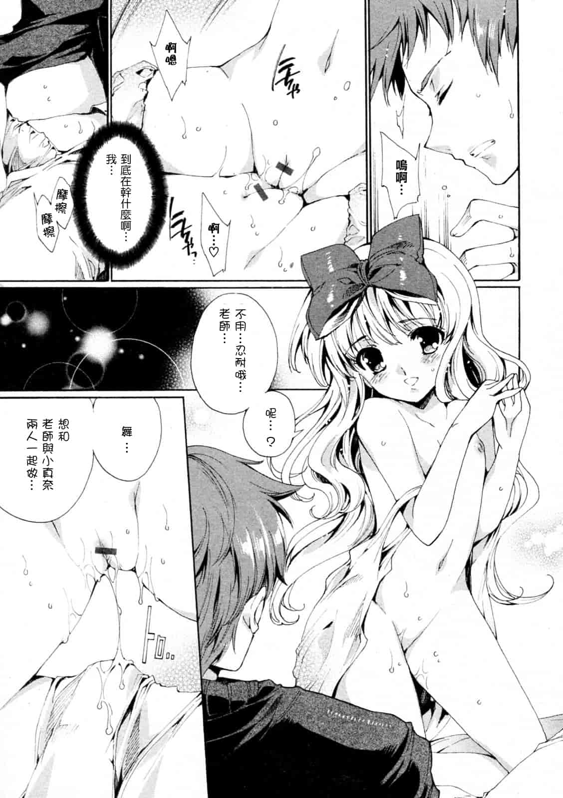 汉化版-[由雅なおは] プリクラへようこそ_第3集