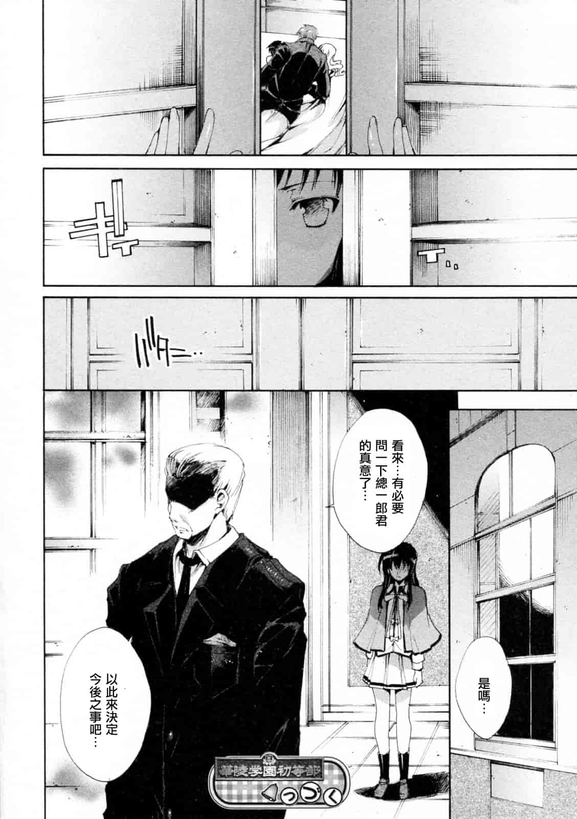 汉化版-[由雅なおは] プリクラへようこそ_第3集