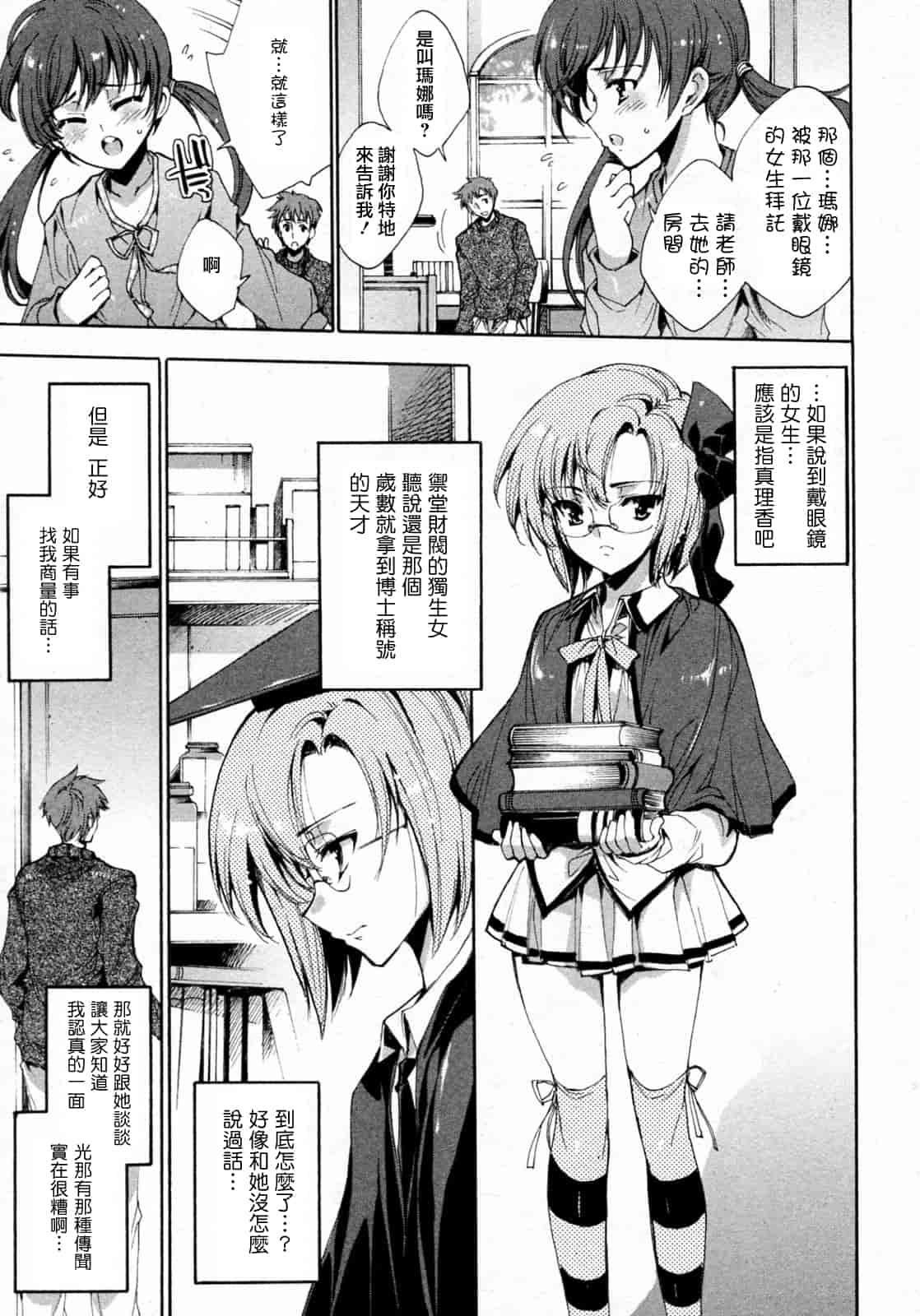 汉化版-[由雅なおは] プリクラへようこそ_第3集