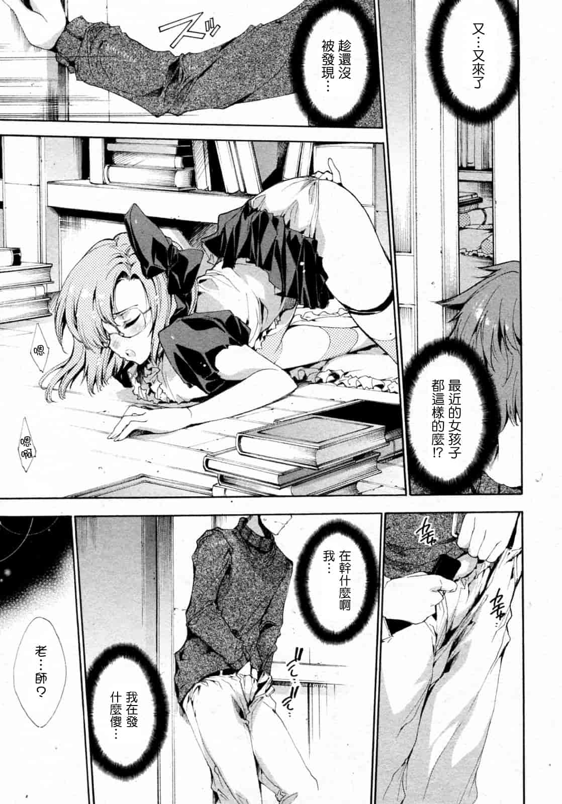 汉化版-[由雅なおは] プリクラへようこそ_第3集