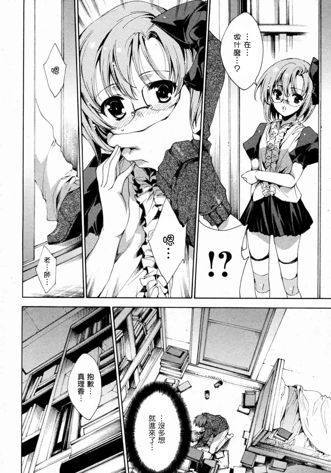 汉化版-[由雅なおは] プリクラへようこそ_第4集