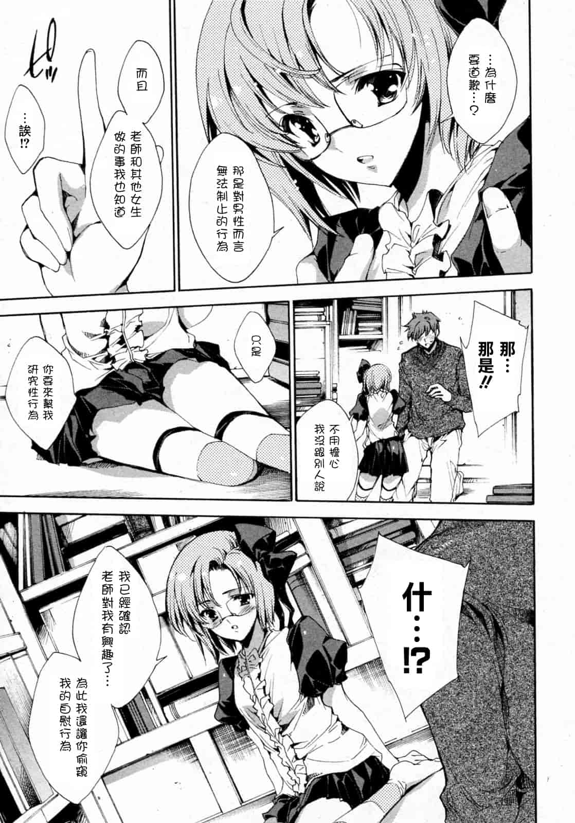 汉化版-[由雅なおは] プリクラへようこそ_第4集