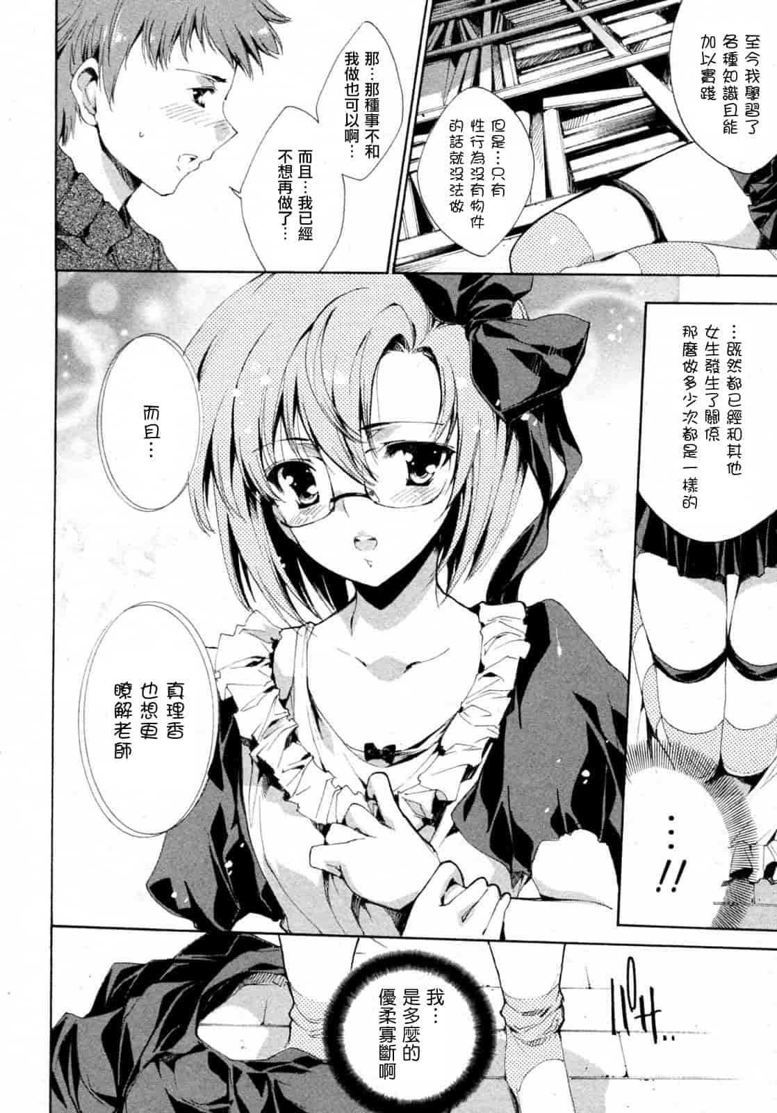 汉化版-[由雅なおは] プリクラへようこそ_第4集