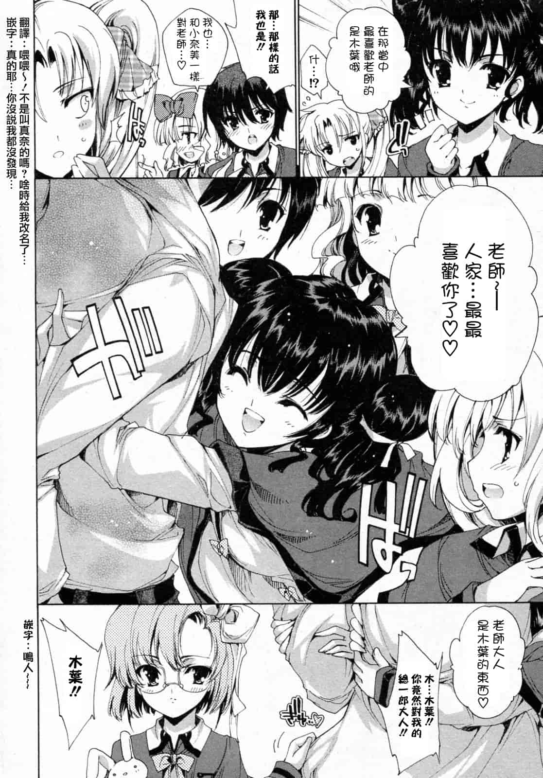 汉化版-[由雅なおは] プリクラへようこそ_第1集
