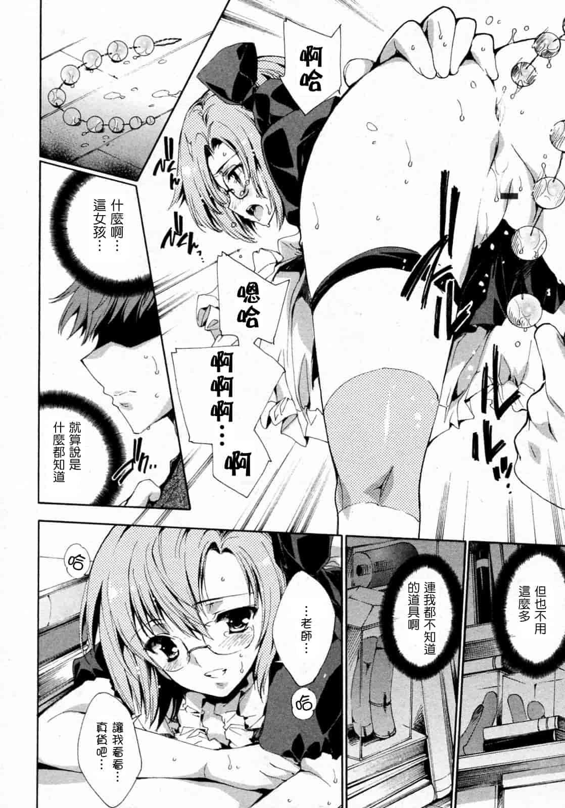 汉化版-[由雅なおは] プリクラへようこそ_第4集