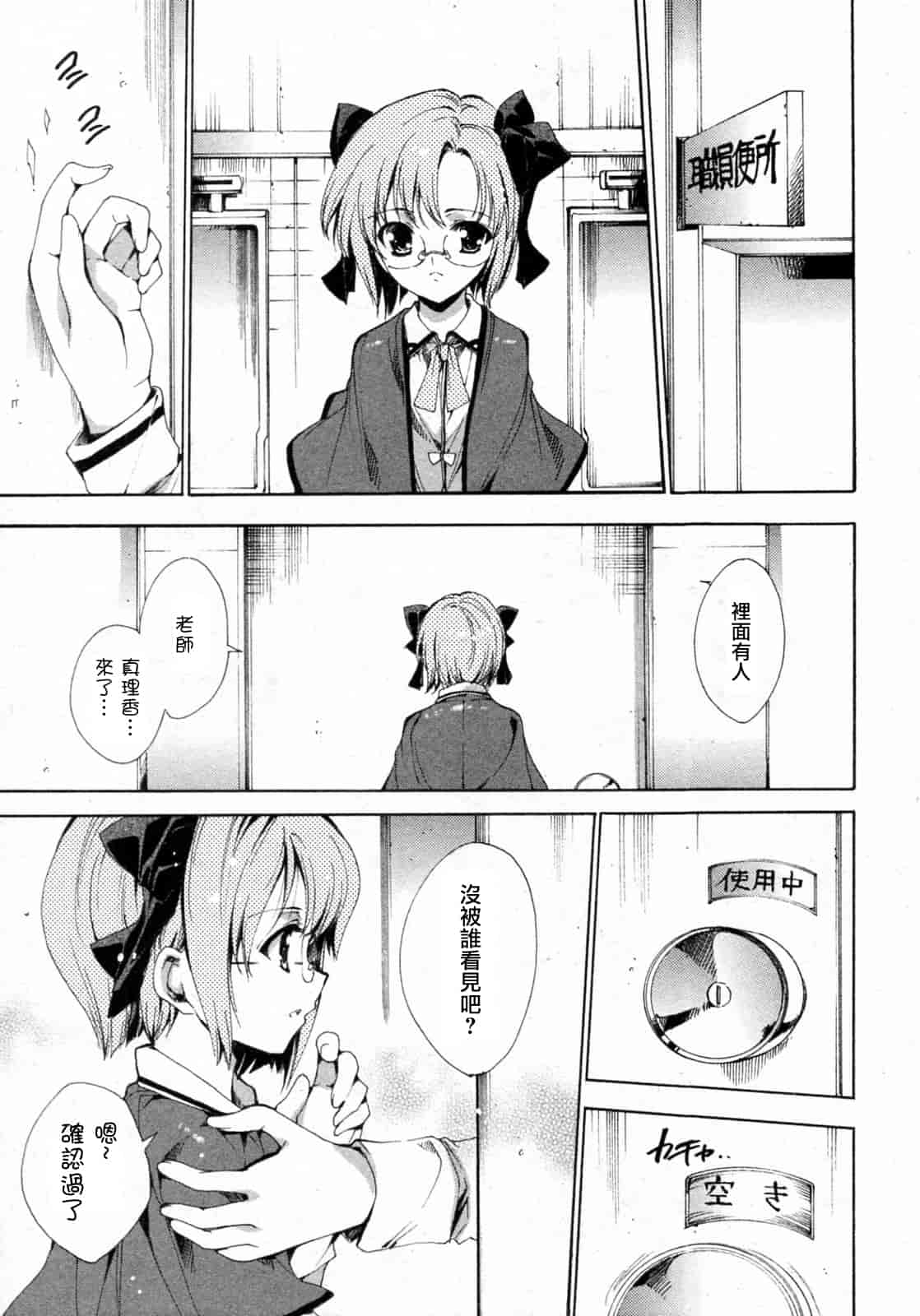 汉化版-[由雅なおは] プリクラへようこそ_第4集