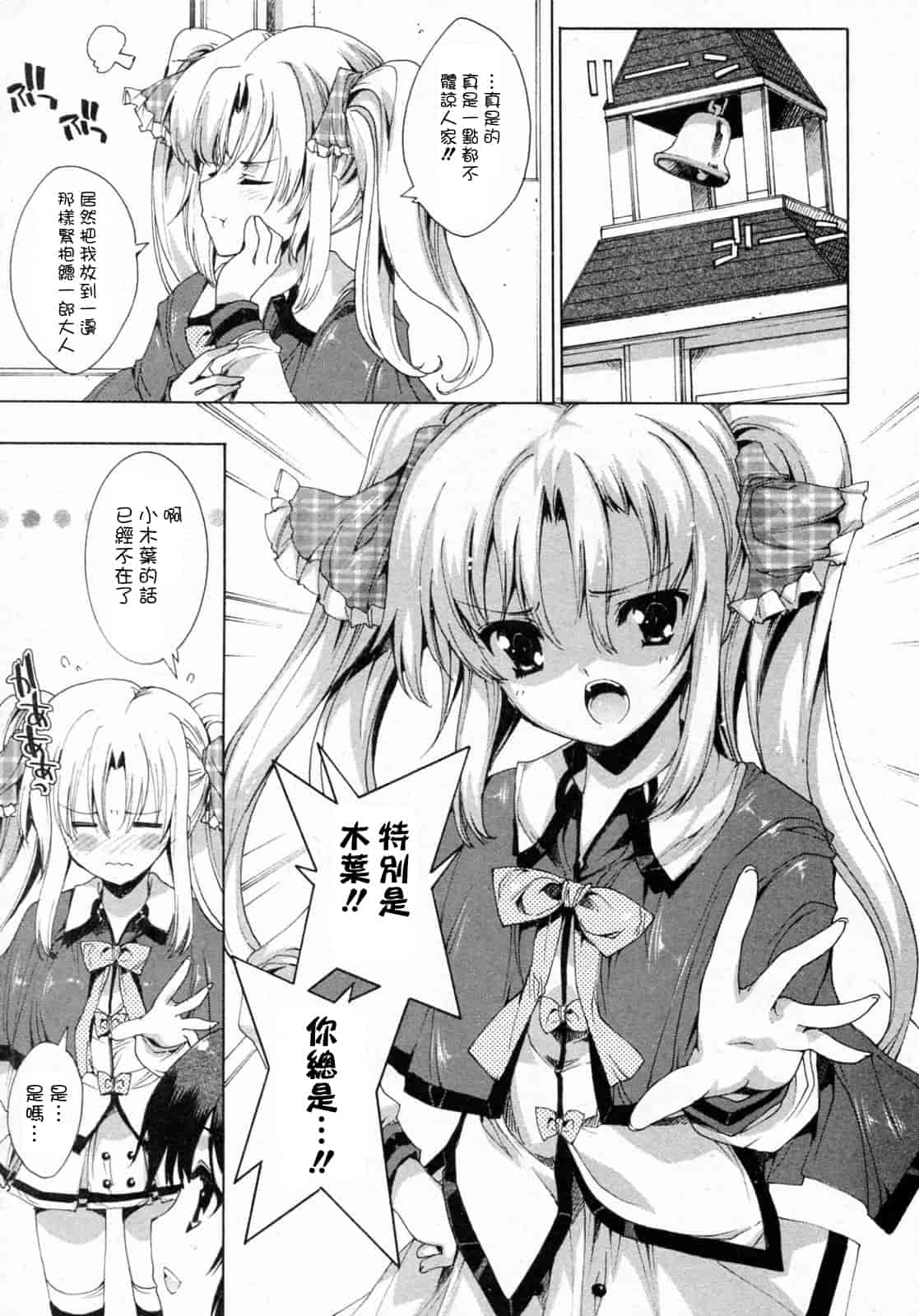 汉化版-[由雅なおは] プリクラへようこそ_第1集