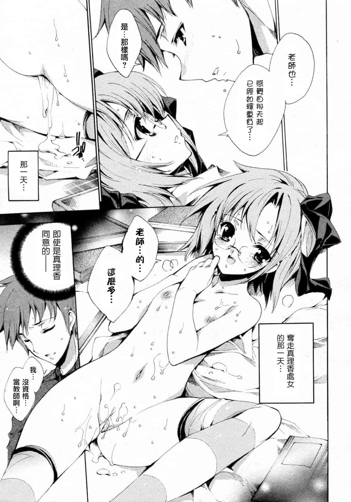汉化版-[由雅なおは] プリクラへようこそ_第4集