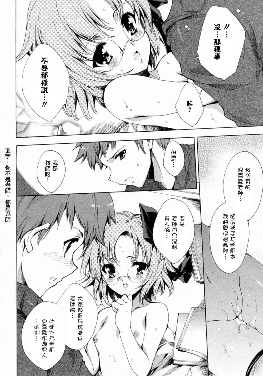 汉化版-[由雅なおは] プリクラへようこそ_第4集
