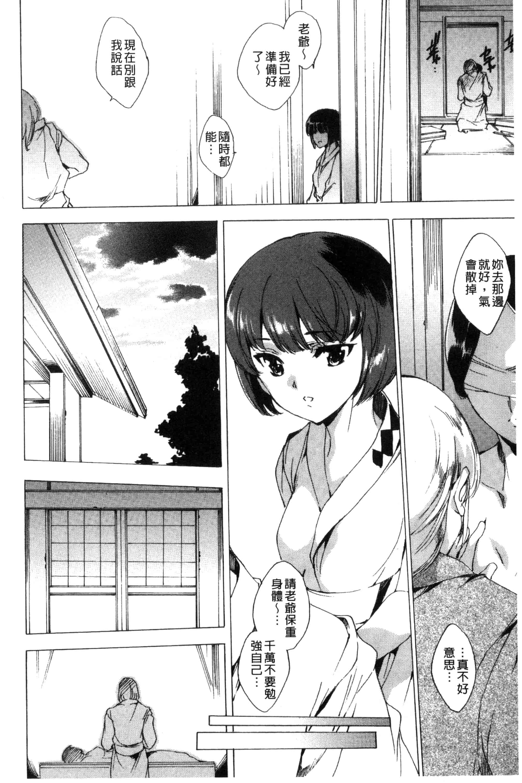 汉化版-[由雅なおは] 寝取られ軋む肉人形 上 被寢取的愛慾肉人形 上 [風的工房] C3151_第1集