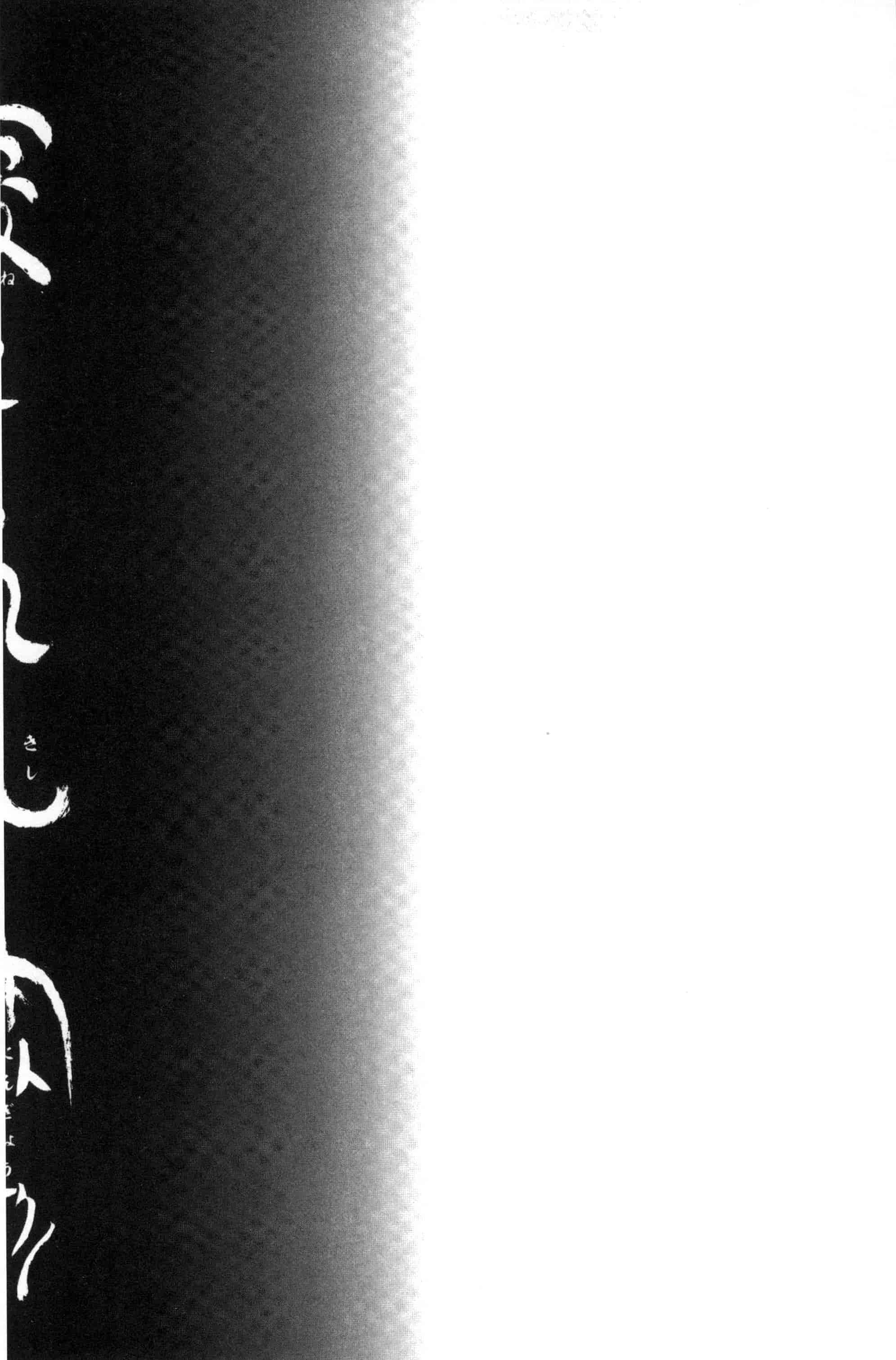 汉化版-[由雅なおは] 寝取られ軋む肉人形 上 被寢取的愛慾肉人形 上 [風的工房] C3151_第6集