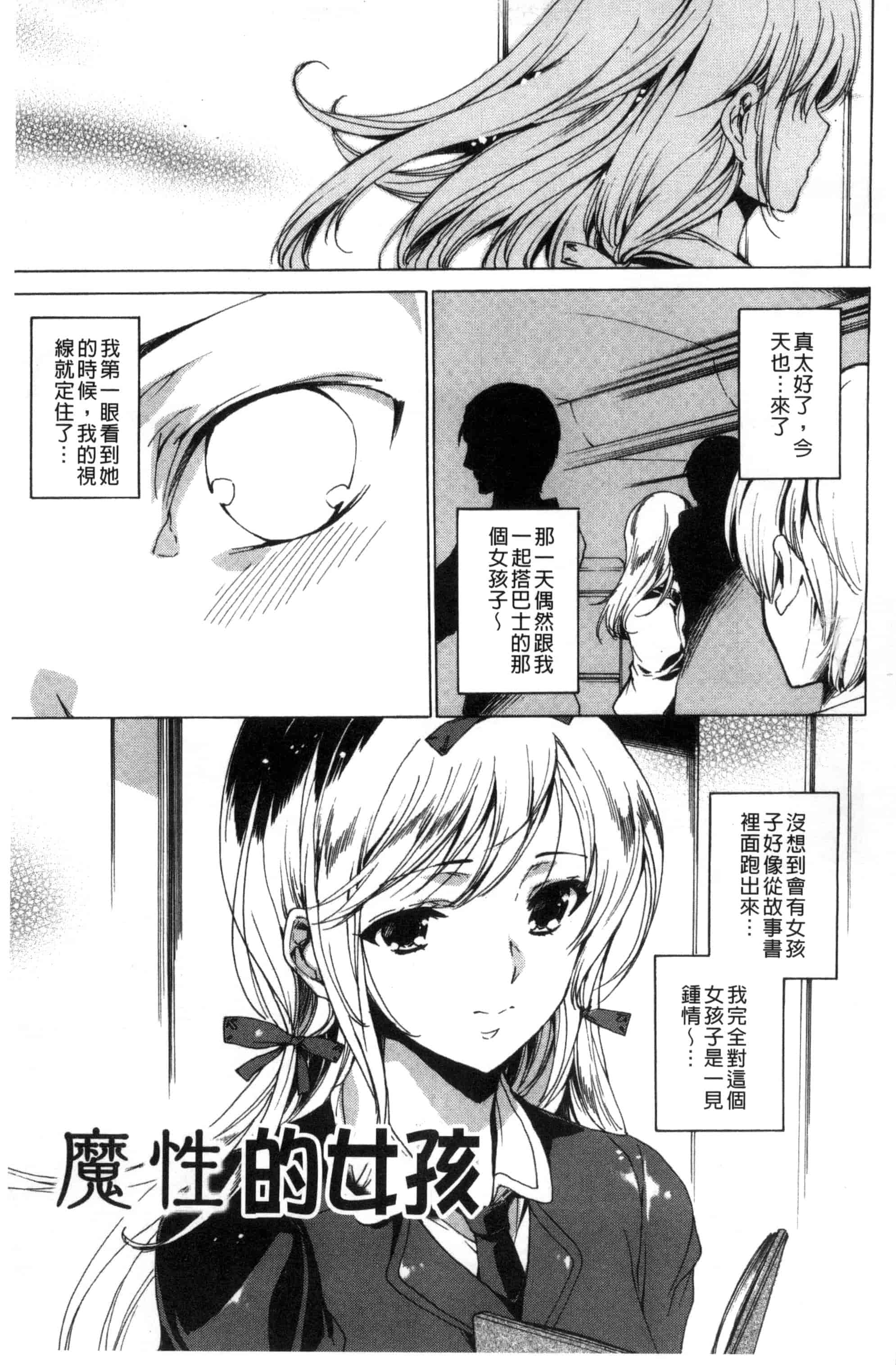 汉化版-[由雅なおは] 寝取られ軋む肉人形 上 被寢取的愛慾肉人形 上 [風的工房] C3151_第6集