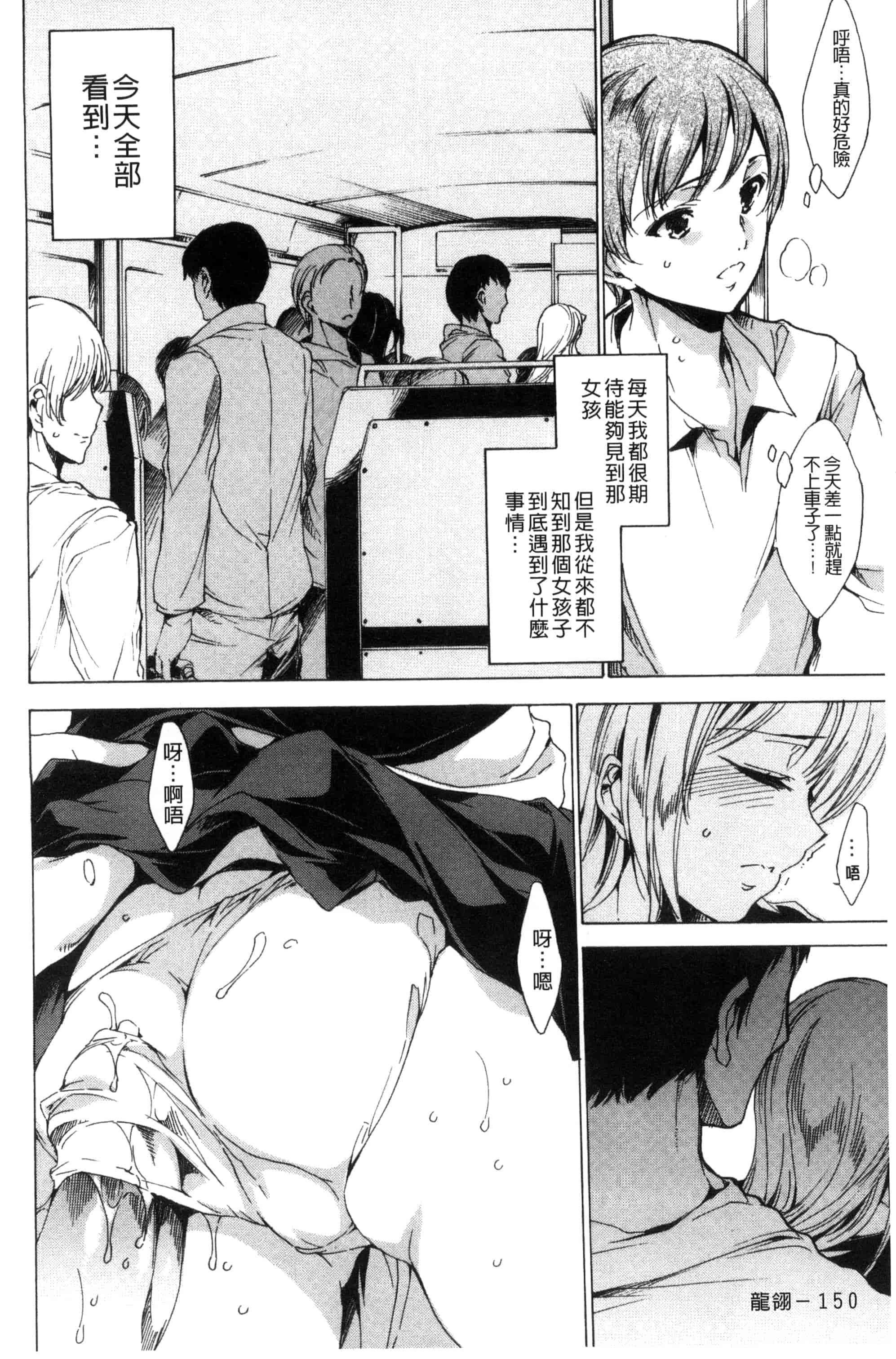 汉化版-[由雅なおは] 寝取られ軋む肉人形 上 被寢取的愛慾肉人形 上 [風的工房] C3151_第7集