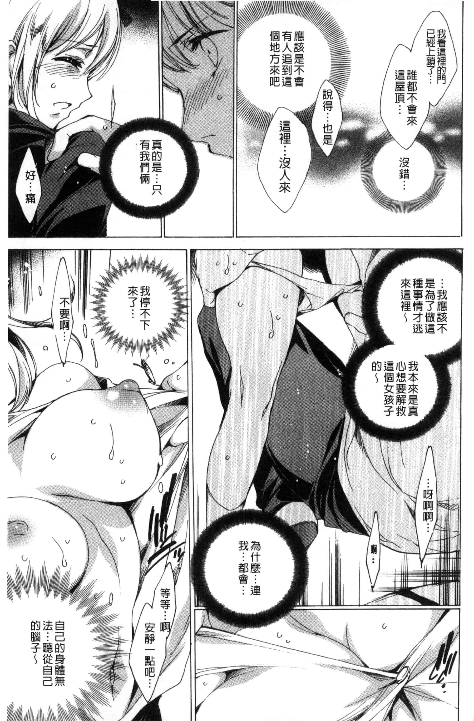汉化版-[由雅なおは] 寝取られ軋む肉人形 上 被寢取的愛慾肉人形 上 [風的工房] C3151_第7集