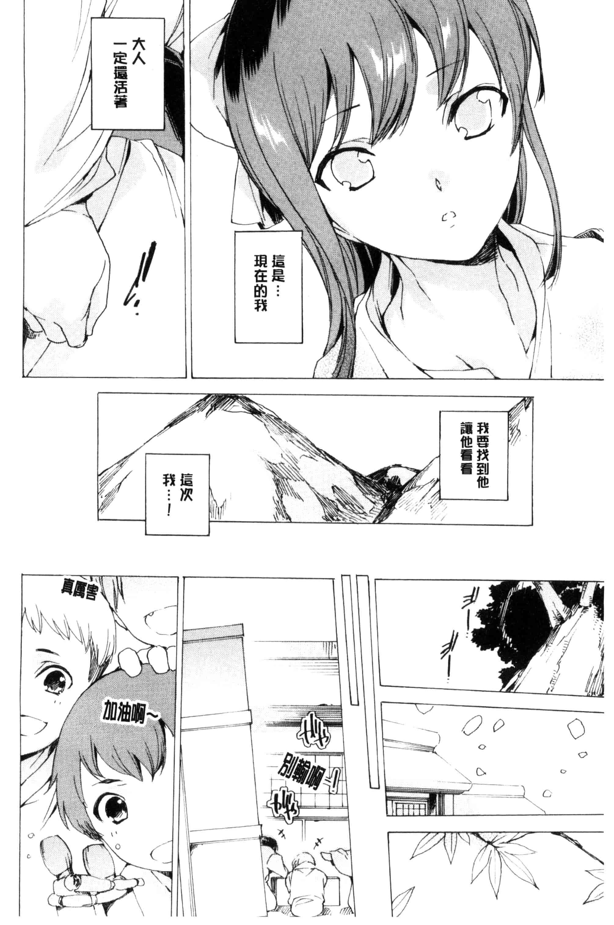 汉化版-[由雅なおは] 寝取られ軋む肉人形 下 被寢取的愛慾肉人形 下 [風的工房] C3152_第6集