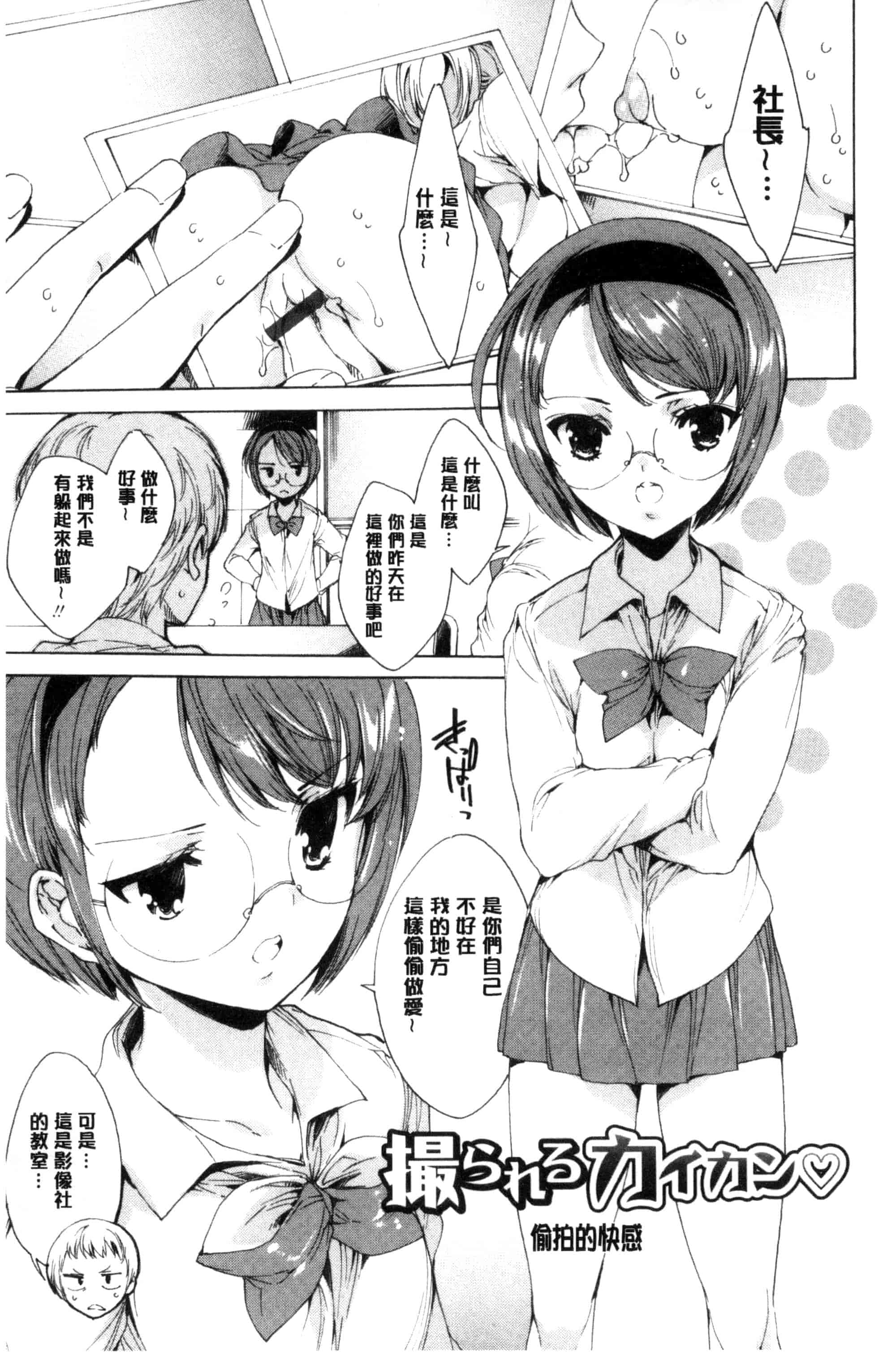 汉化版-[由雅なおは] 寝取られ軋む肉人形 下 被寢取的愛慾肉人形 下 [風的工房] C3152_第6集