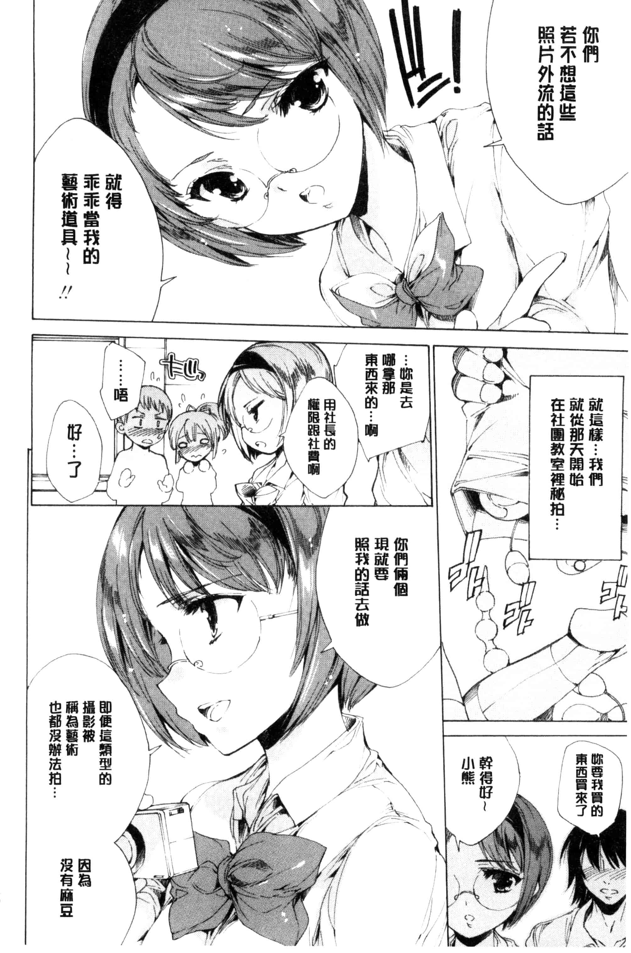 汉化版-[由雅なおは] 寝取られ軋む肉人形 下 被寢取的愛慾肉人形 下 [風的工房] C3152_第6集
