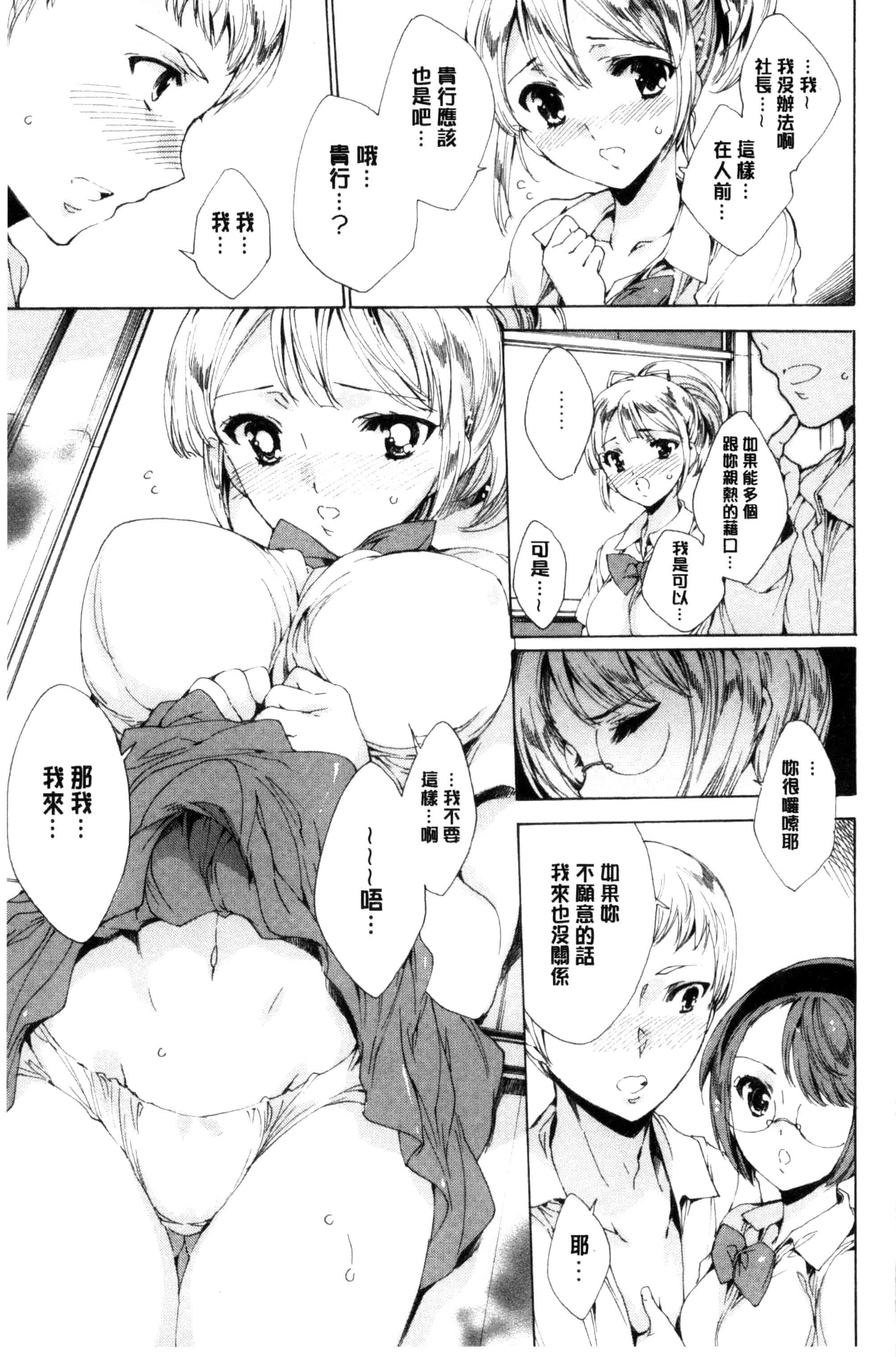 汉化版-[由雅なおは] 寝取られ軋む肉人形 下 被寢取的愛慾肉人形 下 [風的工房] C3152_第6集