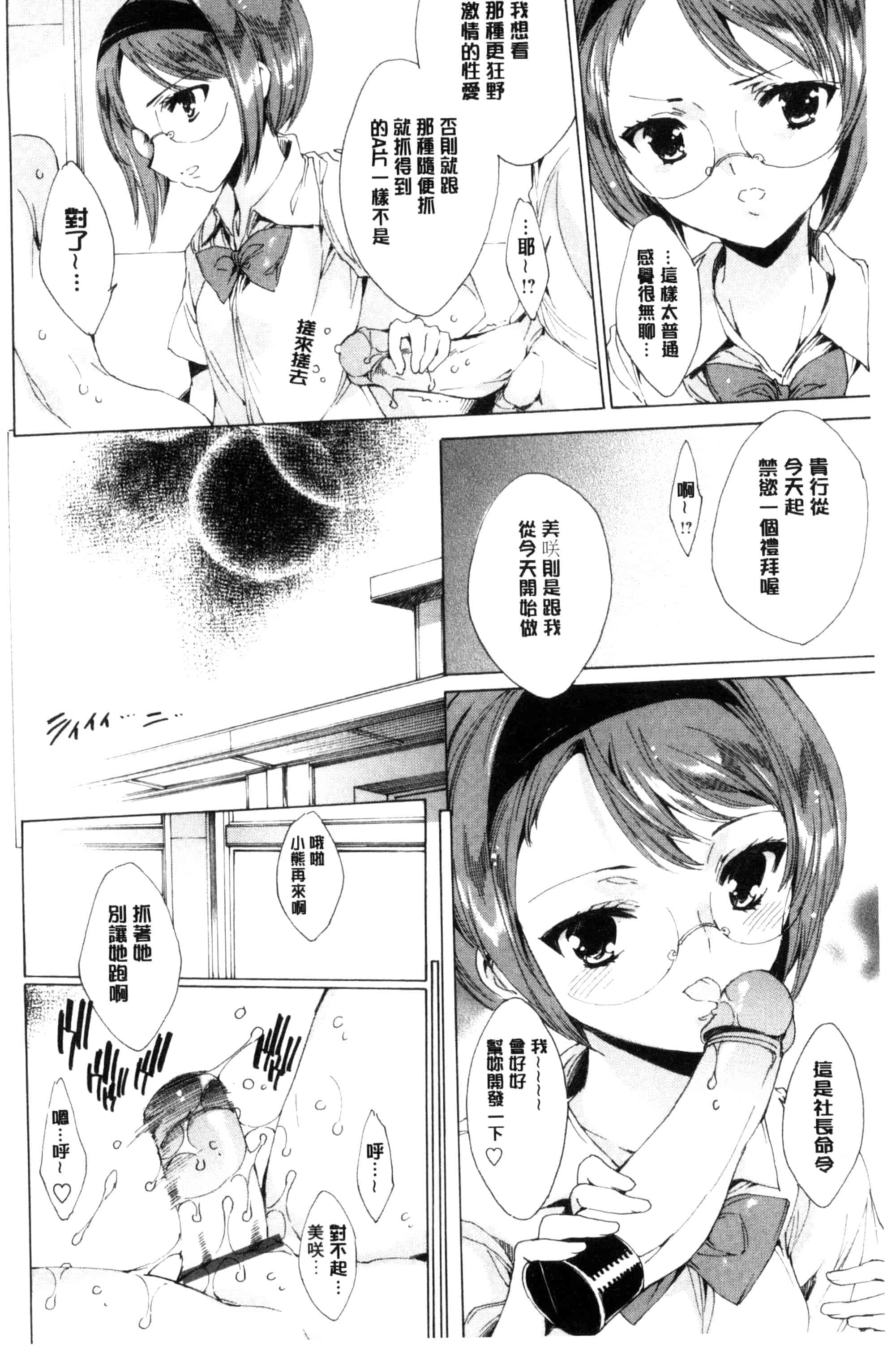 汉化版-[由雅なおは] 寝取られ軋む肉人形 下 被寢取的愛慾肉人形 下 [風的工房] C3152_第6集